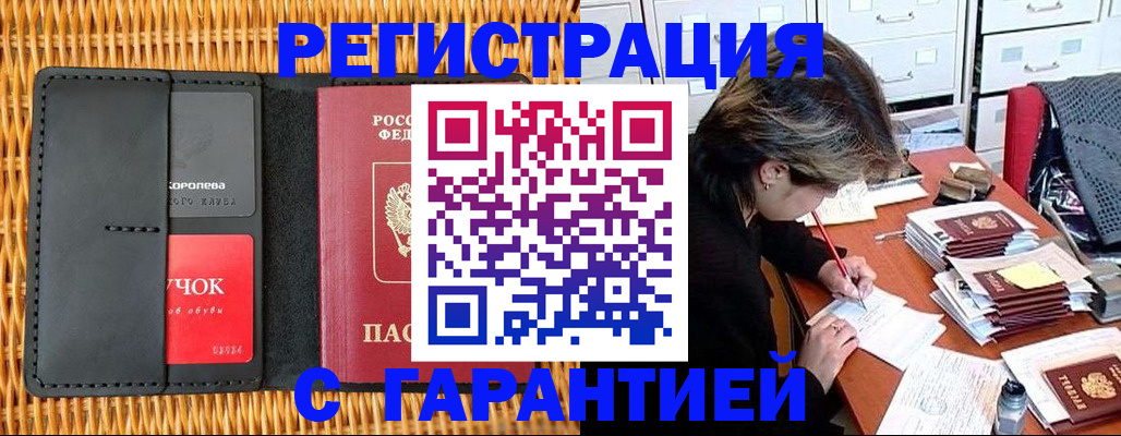 пропишу в квартире в Сибае